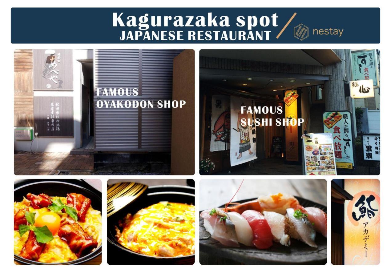 Nestay Inn Tokyo Kagurazaka Zewnętrze zdjęcie